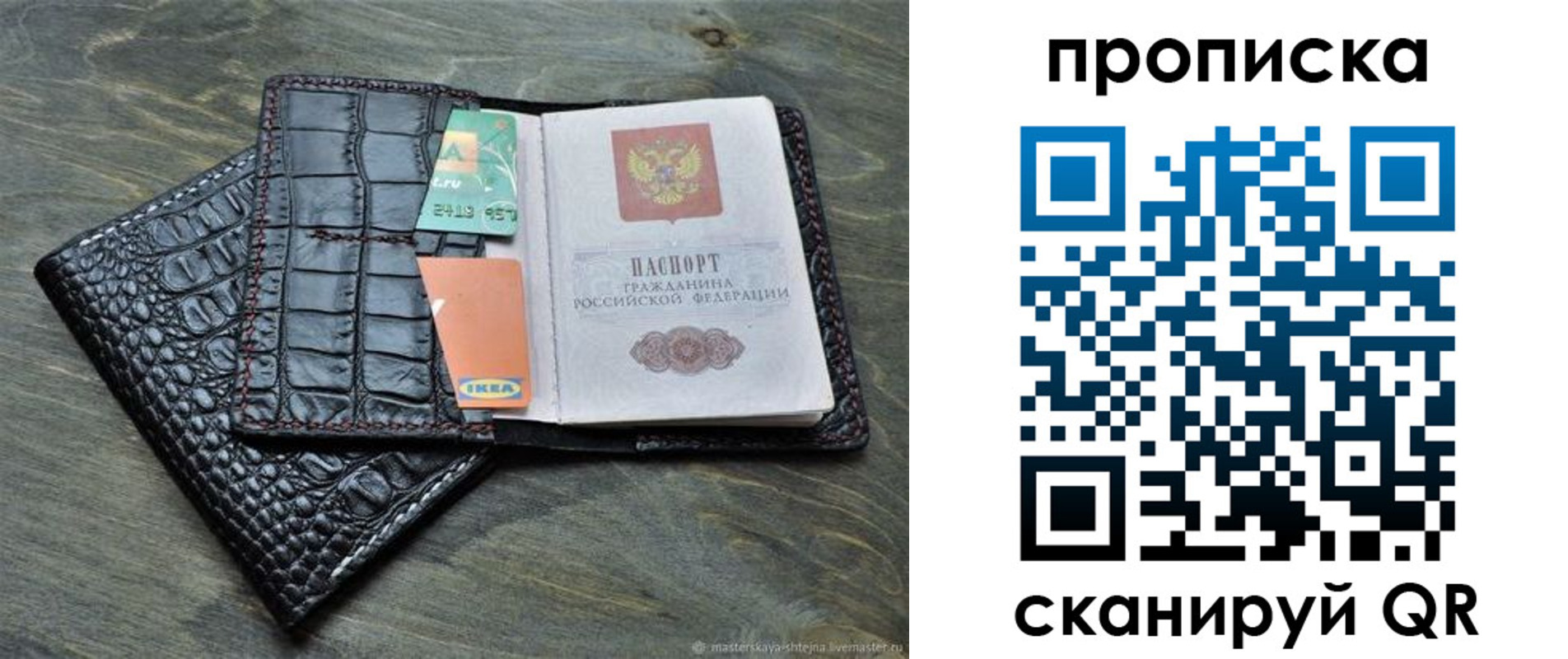 прописка для кредита в Якутске