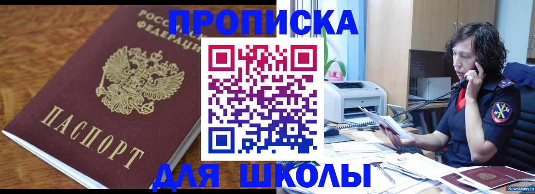 регистрация в Якутске