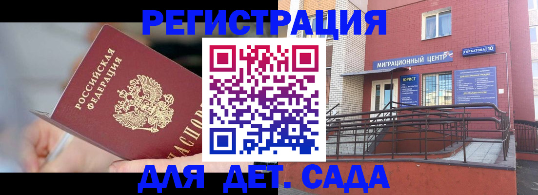 прописка поиск в Якутске